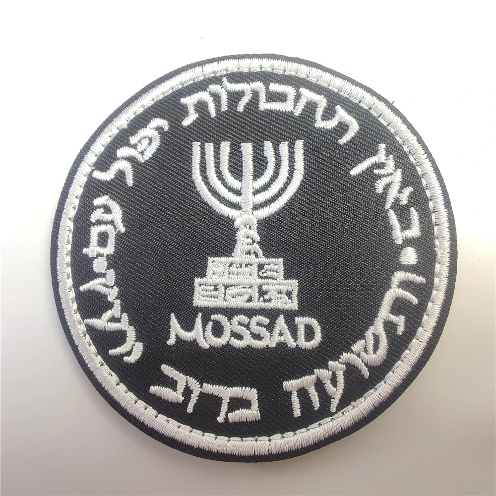 Rucksack Military Style - Israel Mossad Het Instituut Borduurwerk Patches